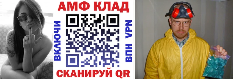 АМФЕТАМИН 97%  Купить закладки  Можга 