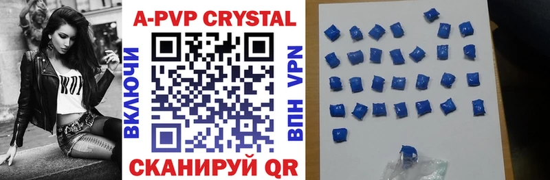 Купить где Можга A-PVP VHQ