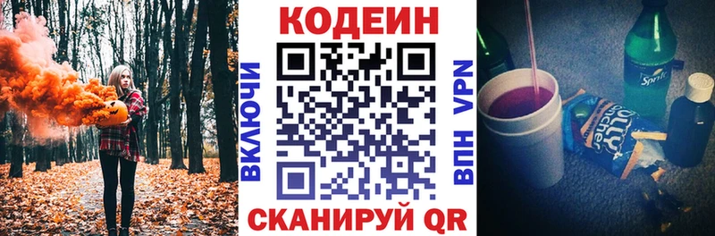 Купить закладки  Можга  Codein напиток Lean (лин) 