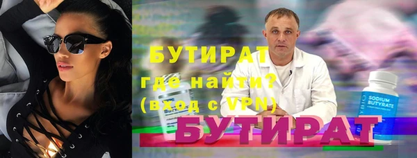 бутират Володарск