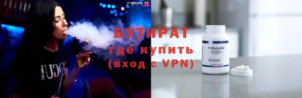 бутират Володарск