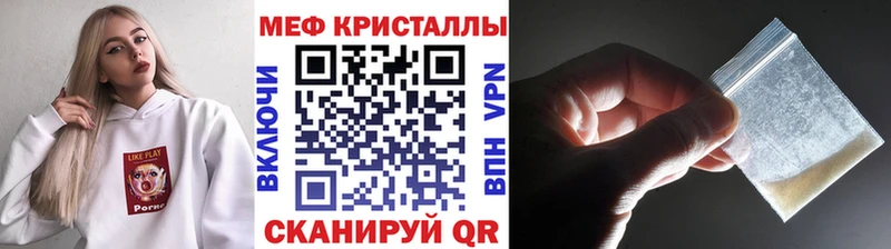 Купить  Можга  МЕФ кристаллы 