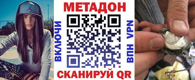 Купить закладки Можга МЕТАДОН белоснежный